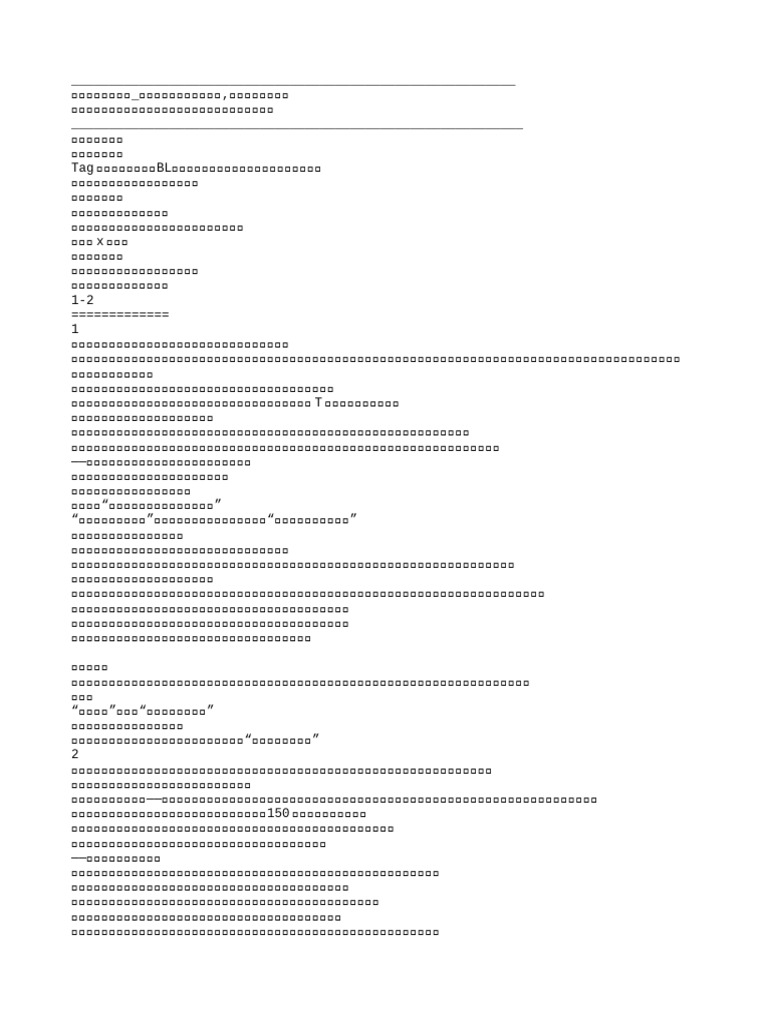 仲夏裙带by反骨小狗| PDF