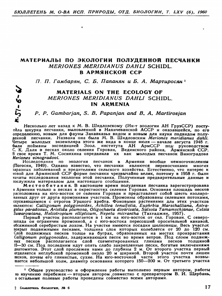 Ecology of Meriones meridianus in Armenia | PDF