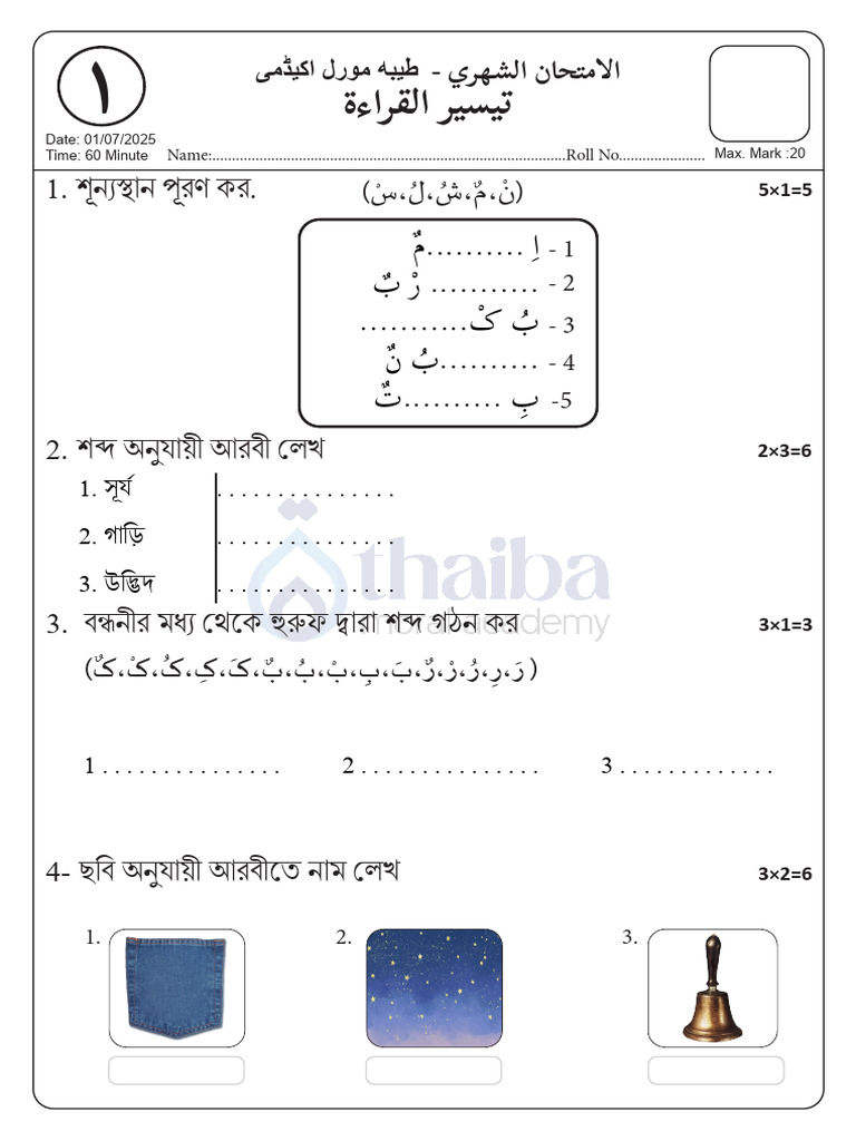 C 1 B-1 | PDF