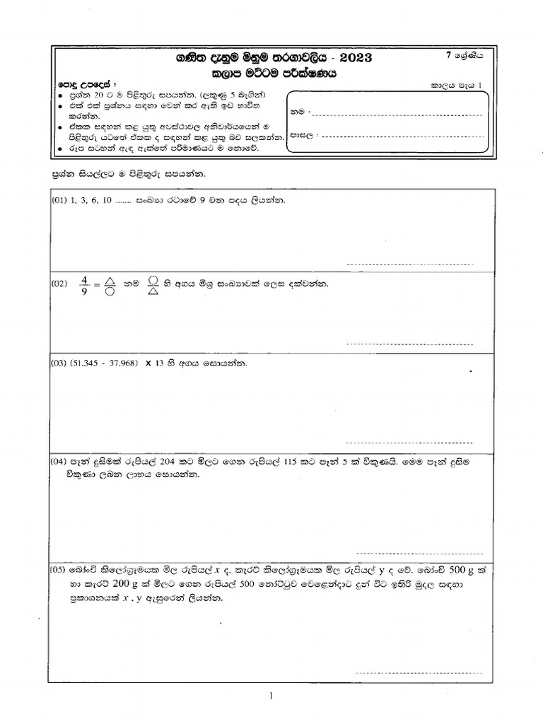 7 - 2023 | PDF
