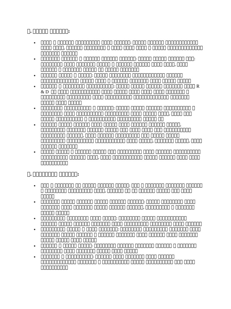 New Microsoft Office Word Document | PDF
