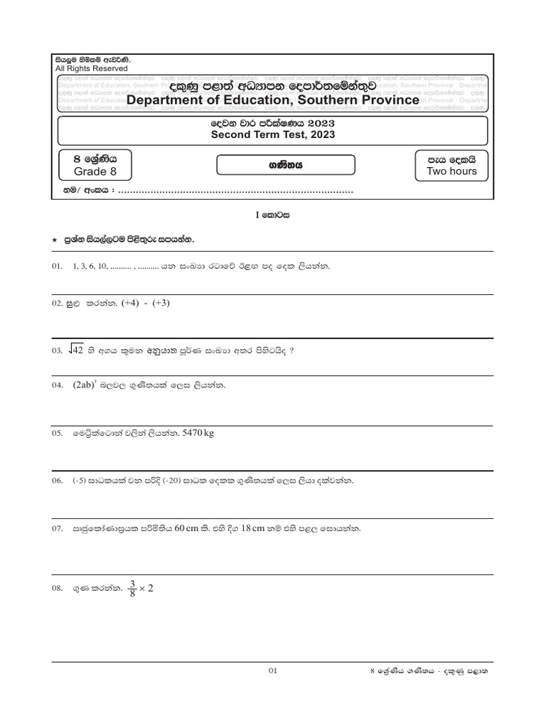 Grade 8 Mathematics Test Paper 2023 | PDF