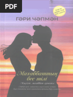 Порно видео гей-еркектердің өз жыныстарын ысқылауы