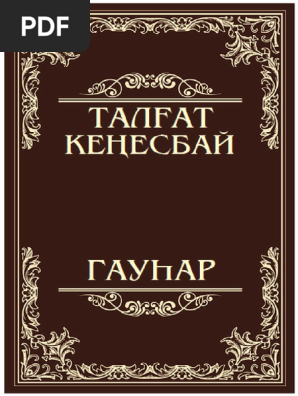 Шұлықтардағы сексуалды бөкселердің фотосуреттері