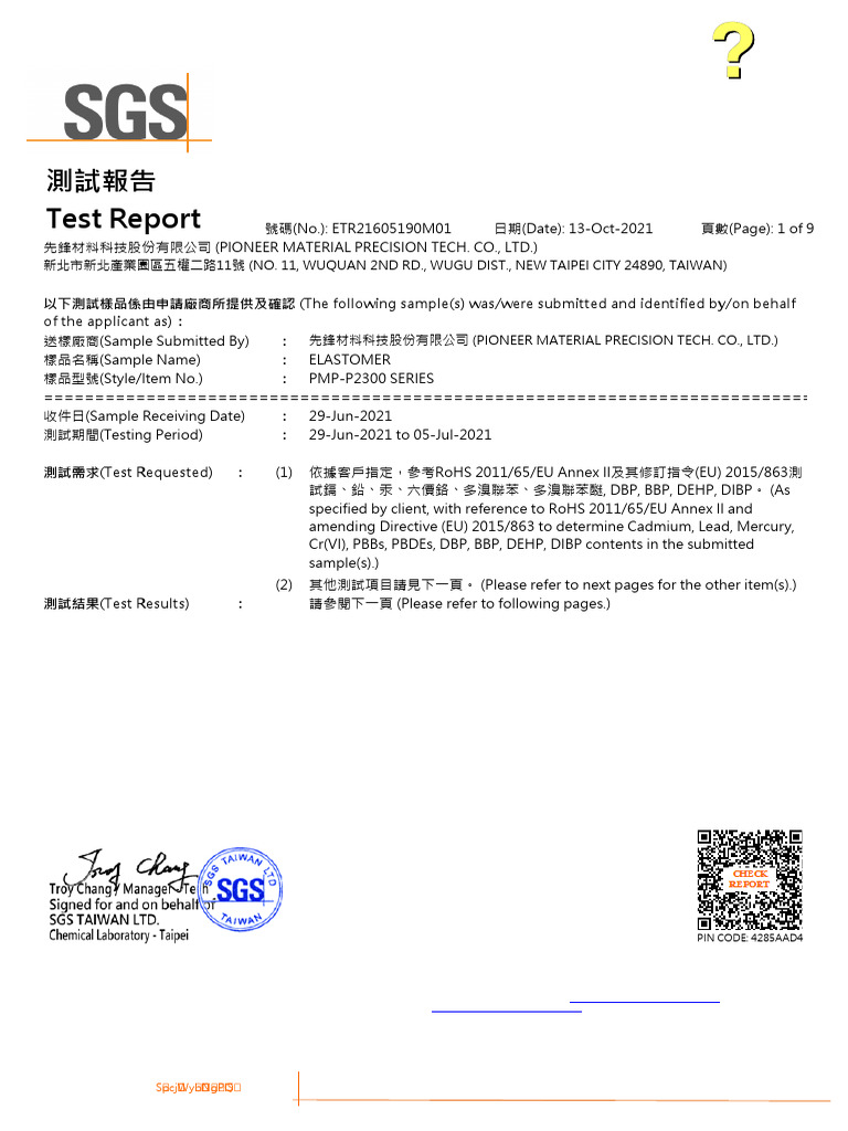 SGS Test Report for Pioneer Materials | PDF | Forgery | Ultraviolet ...