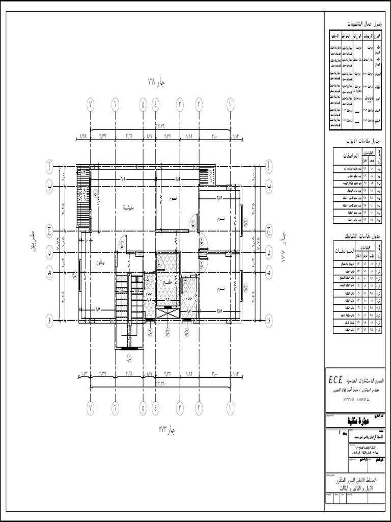Combined Services Drawing Overview | PDF