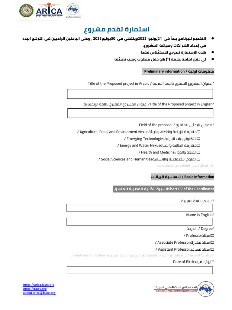 Nomination Form Template | PDF