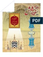 Samaahi Safina-E-Bakhshish, Karachi (Volume 8)