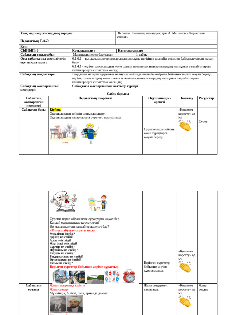 Дик порно видео көрсетуді сұрады