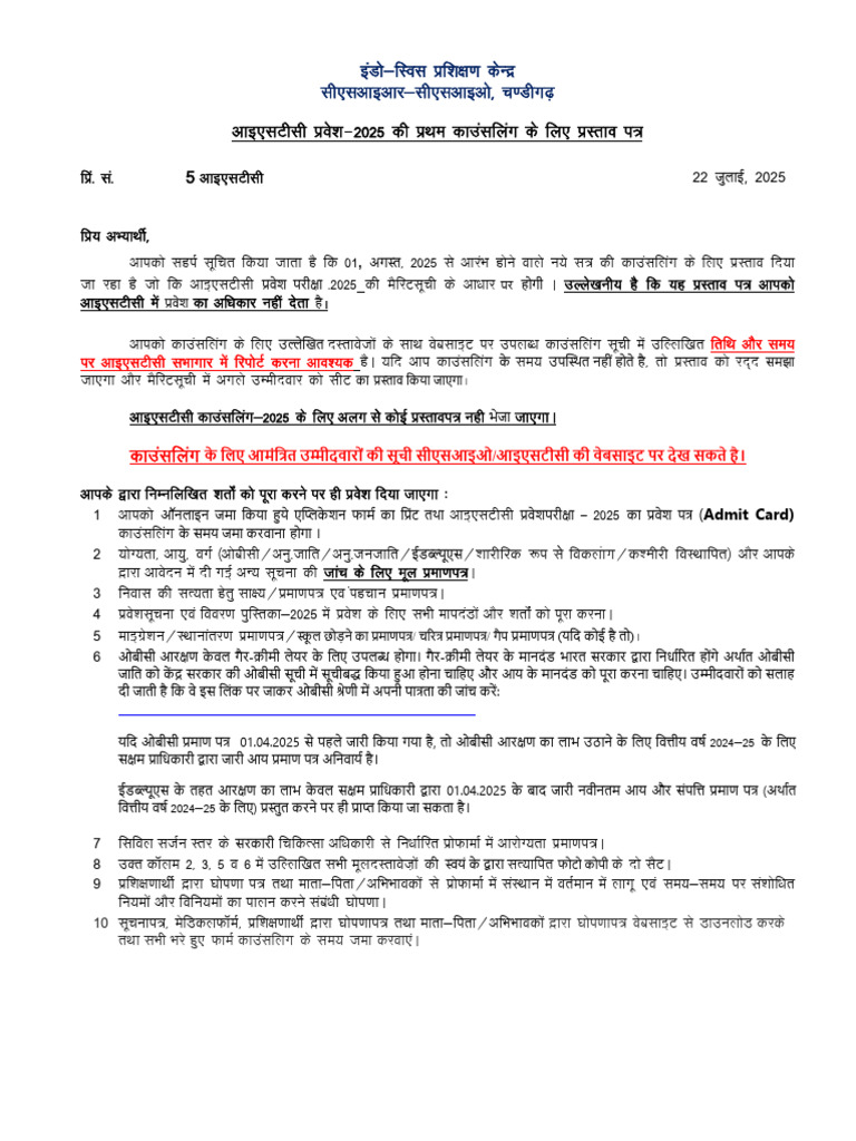 ISTC Admission Counseling Notice 2025 | PDF