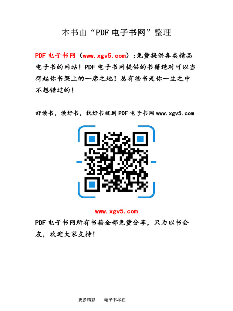 人人都要有创业者精神》 | PDF, image size:768x1024