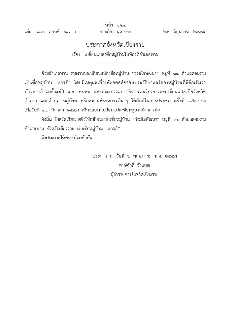 124 | PDF