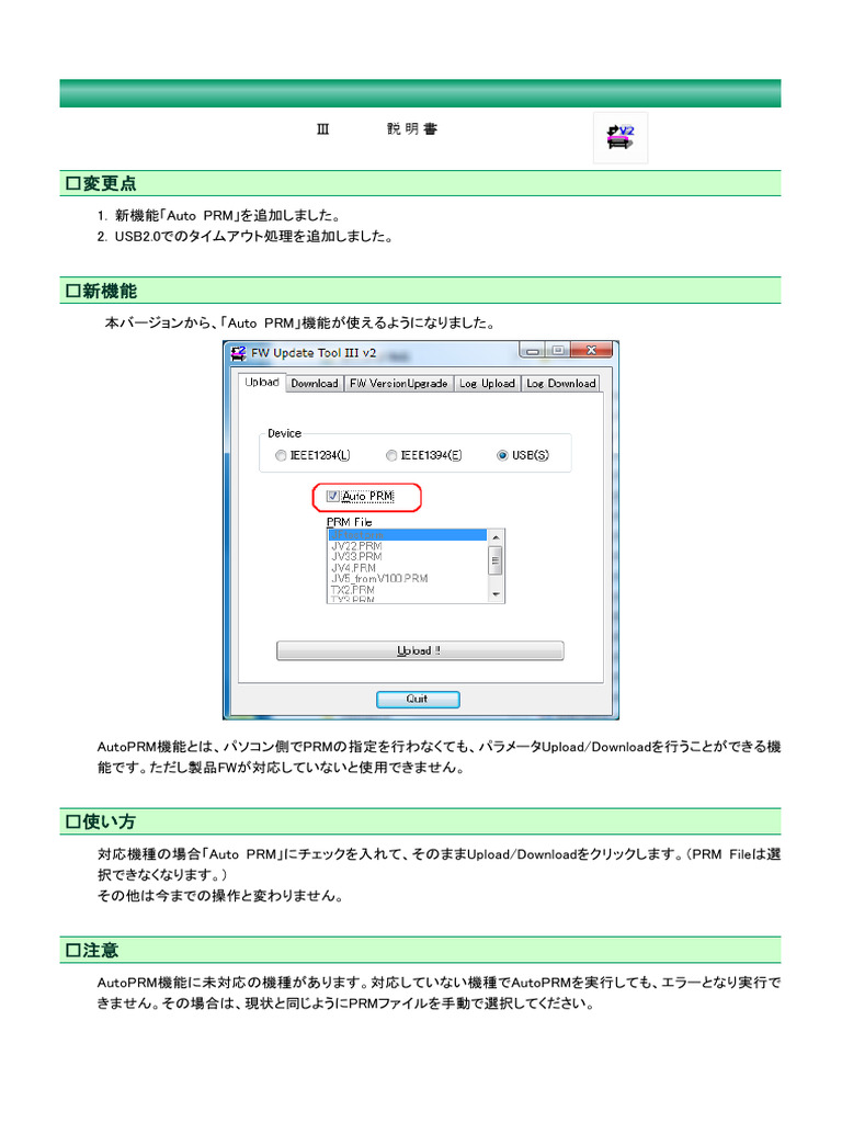 Ver2 Manual(Ja) | PDF