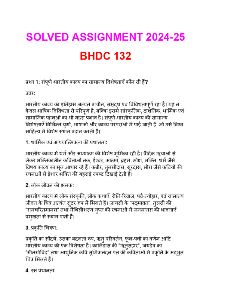 BHDC 132 Solve 2025 | PDF