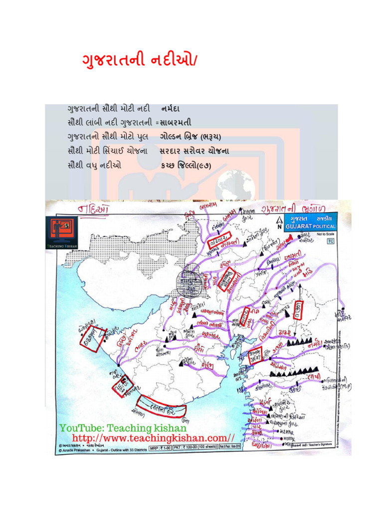 River of Gujarat | PDF