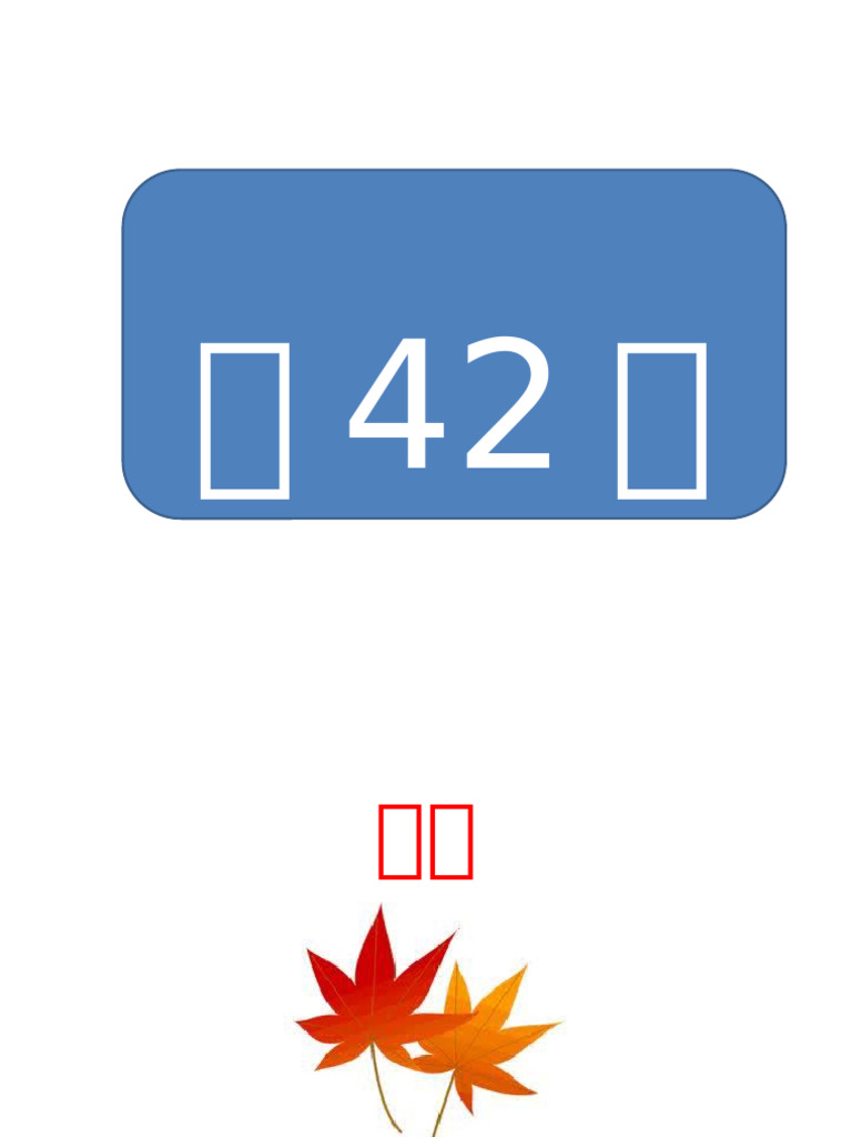 42 | PDF