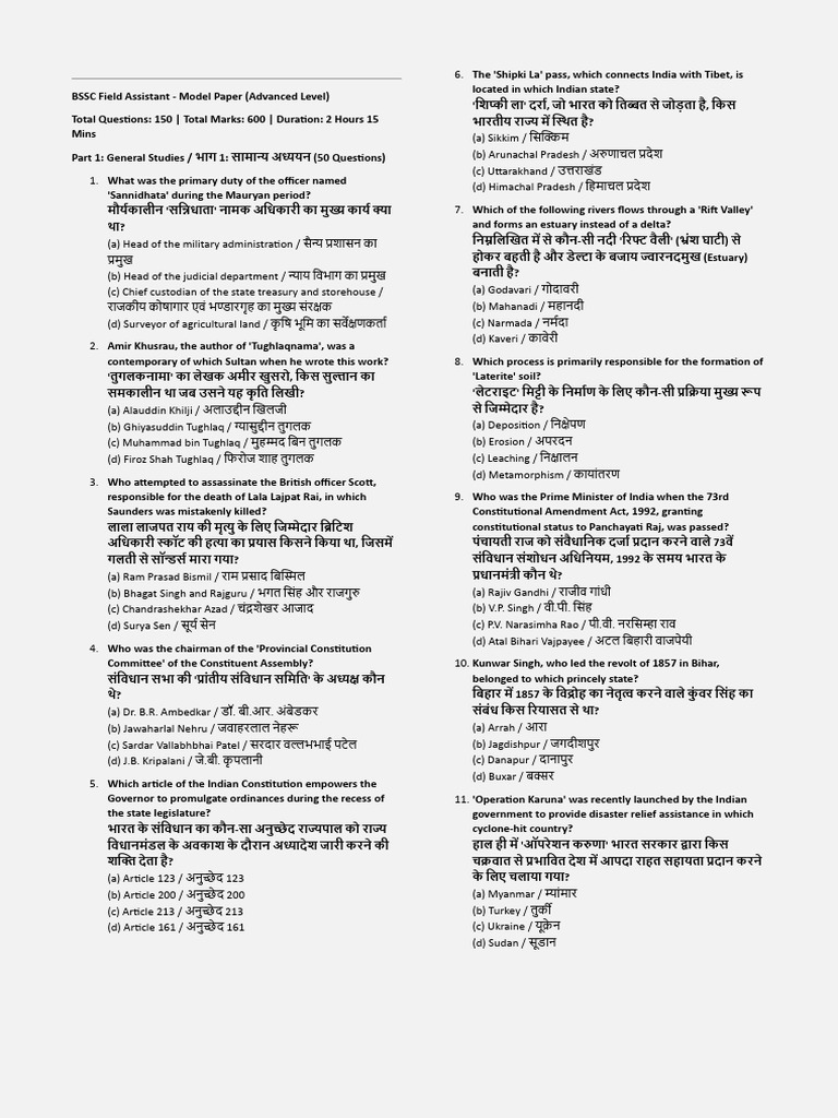 BSSC Field Assistant 01 | PDF