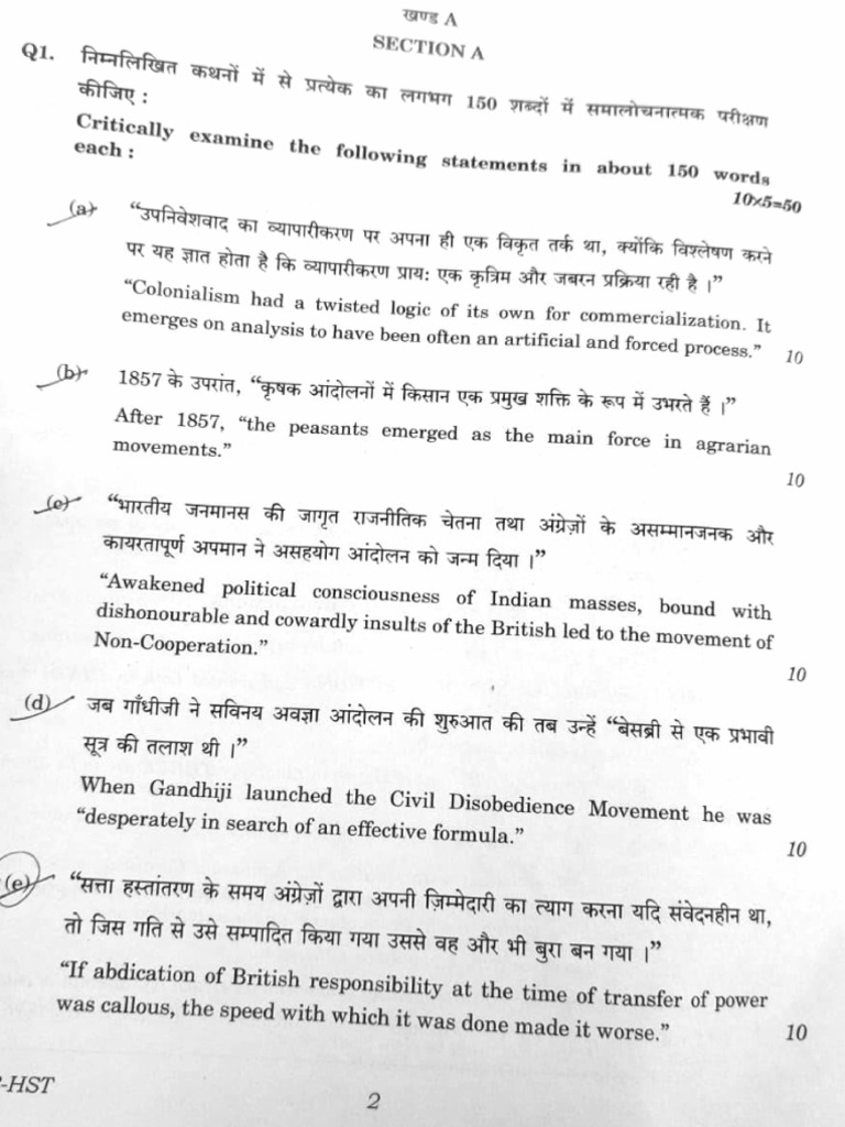 History Optional Paper 2 (CSM 2023) Upsc | PDF
