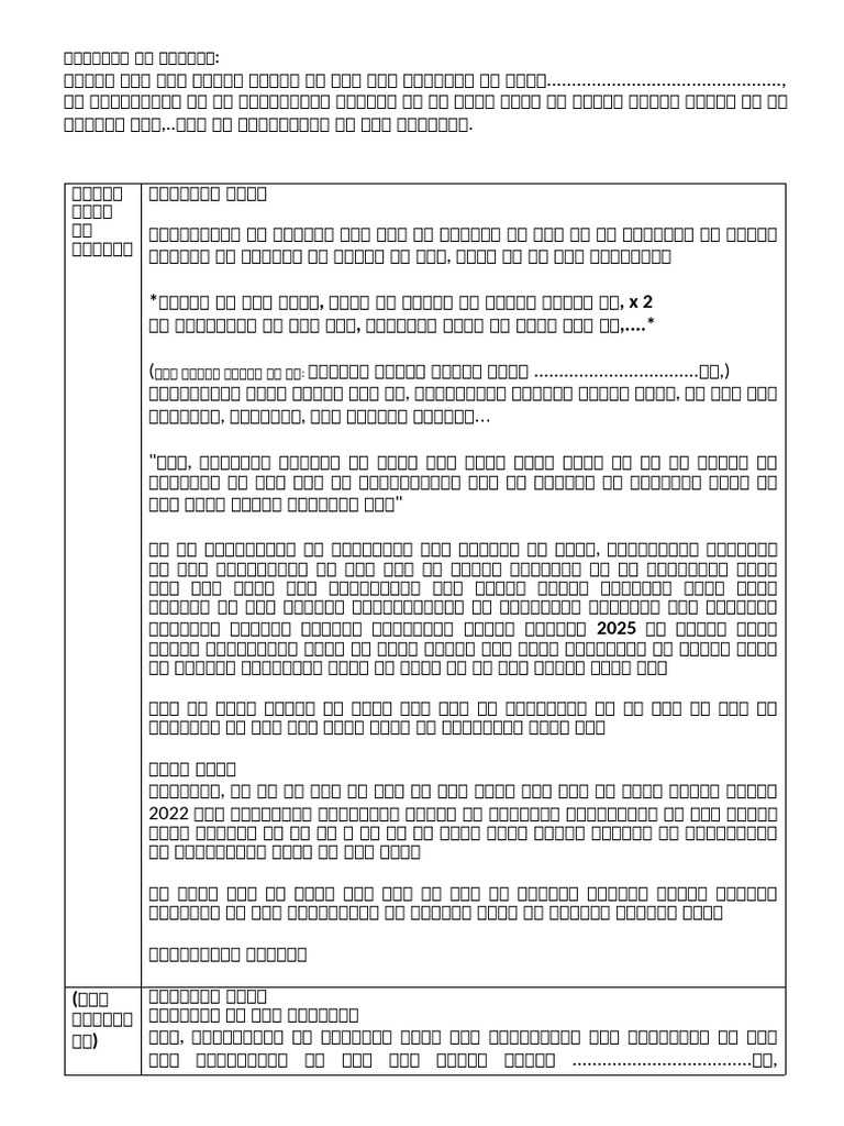 Annual Function Script | PDF