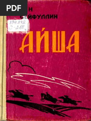 65 жастағы әйелдердің жыныстық қалауы