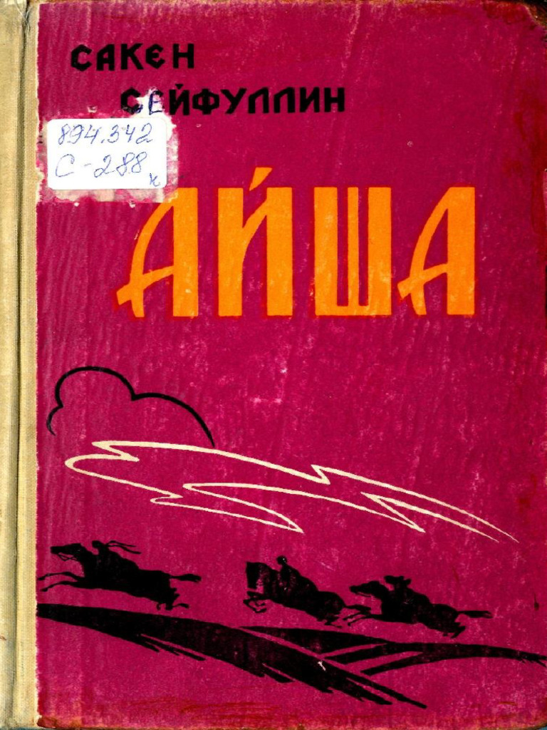 Интернет-дүкенде сексуалды плюс өлшемді іш киім