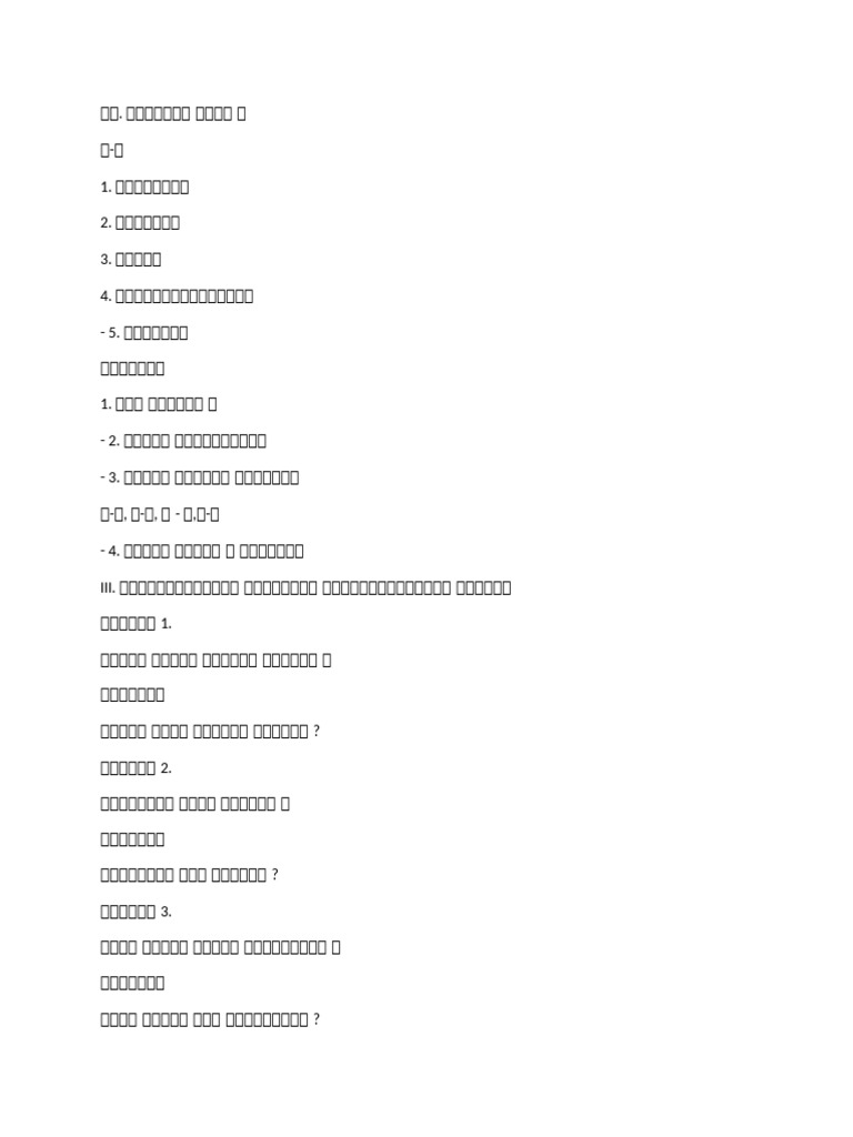 Sans | PDF