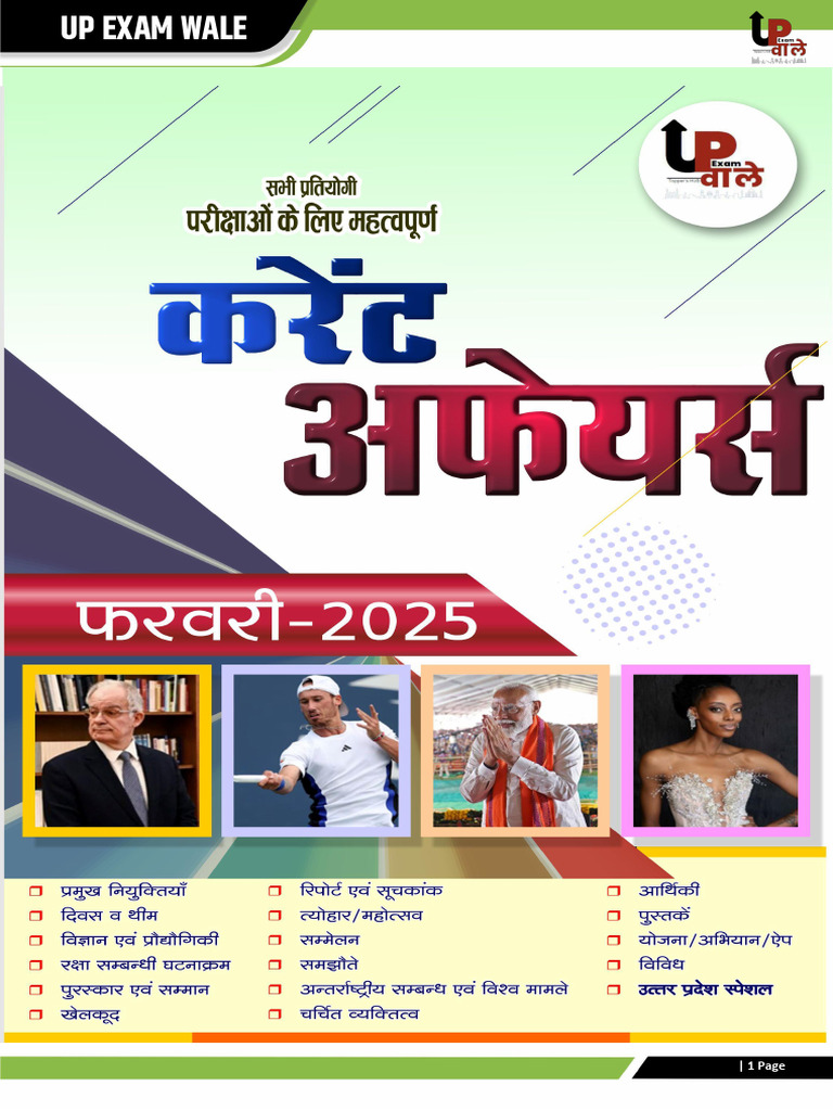 Up Exam Wale February 2025 Current Affairs | PDF