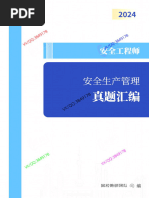 赵紫阳文集第二卷| PDF