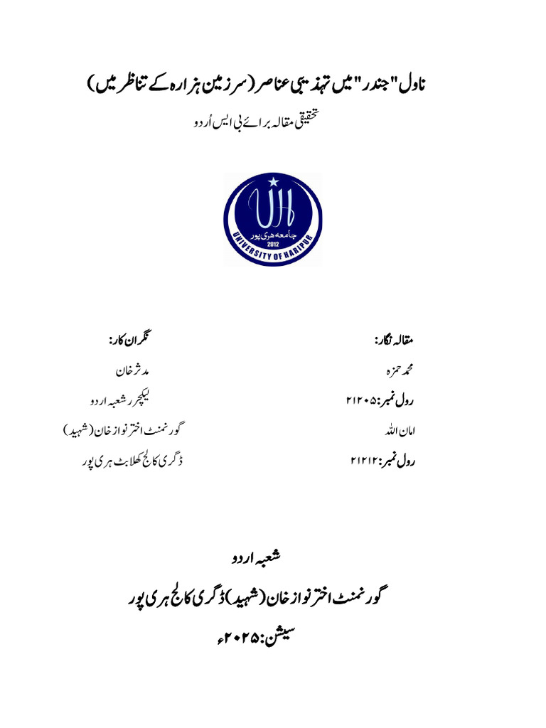Hamza 5 Copies | PDF