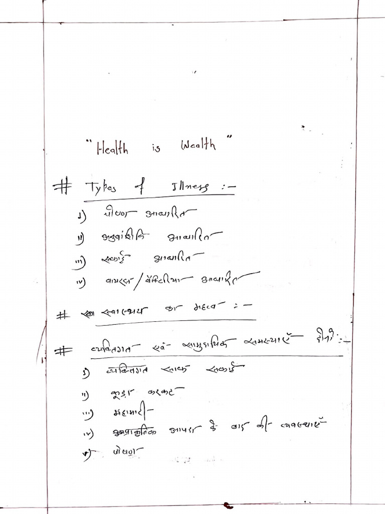 Science Class 9 Chapter 13 | PDF