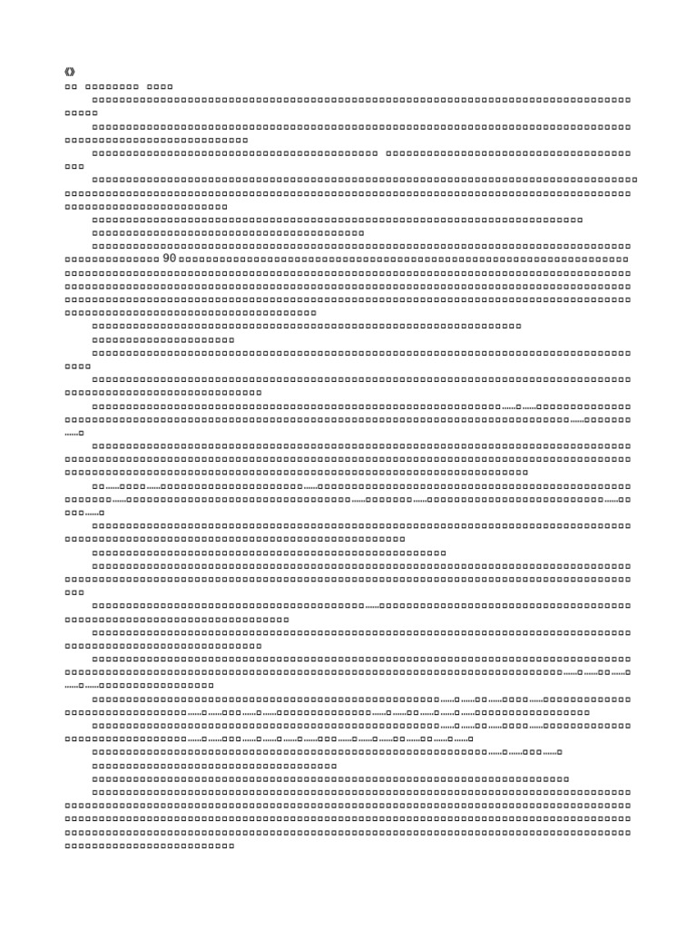 十大禁书之少年阿宾 | PDF