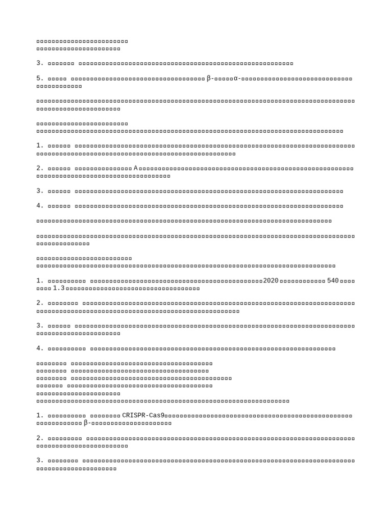 胡萝卜卜 - 副本 - 副本 | PDF