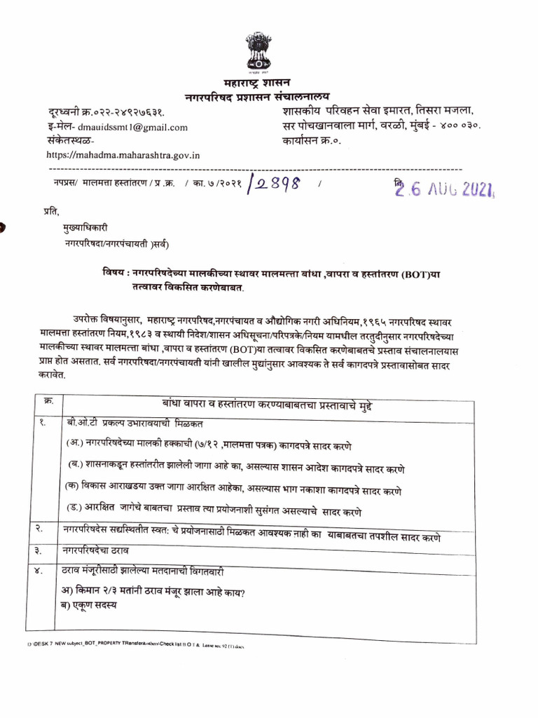 BOT Guidelines | PDF