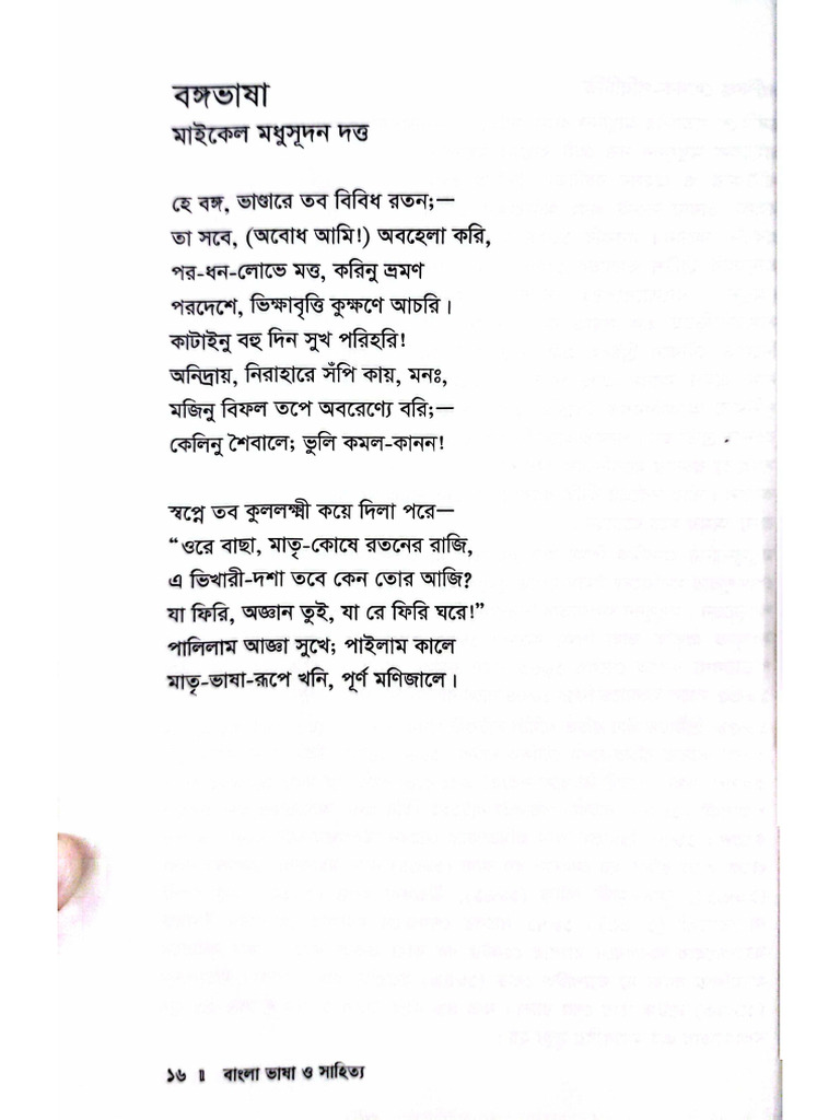 Bongo Bhasha | PDF