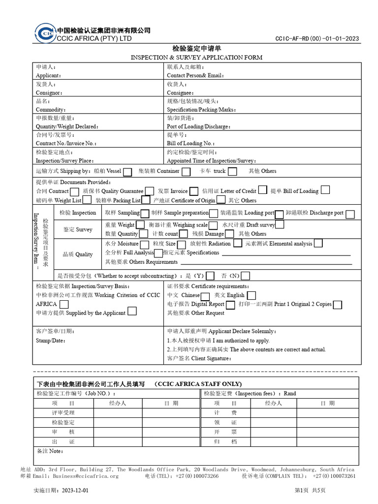 CCIC Africa Inspection Application Form | PDF | Indemnity | Civil Law ...