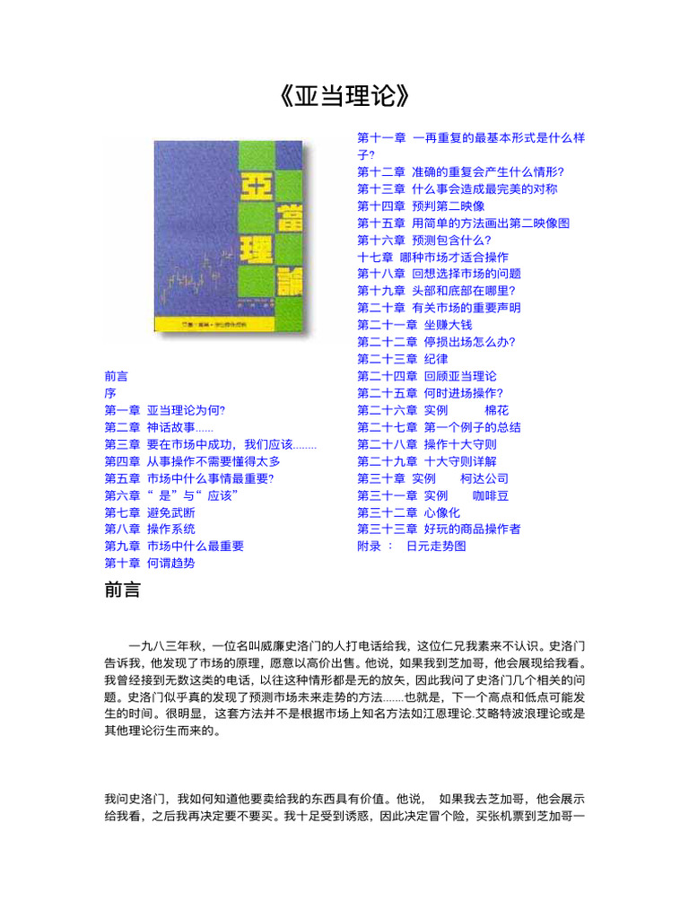 截圖2025-06-20 晚上9.52.09 | PDF