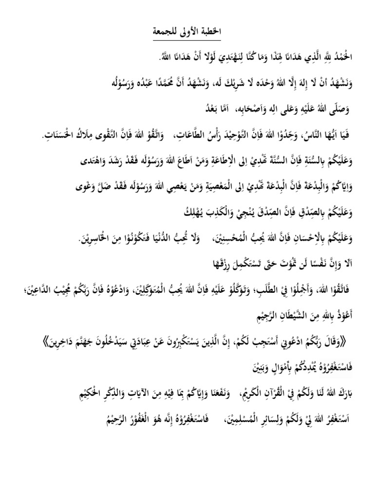 Standard Jumu'Ah Khutbahs | PDF