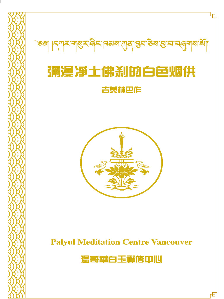 白色烟供 | PDF