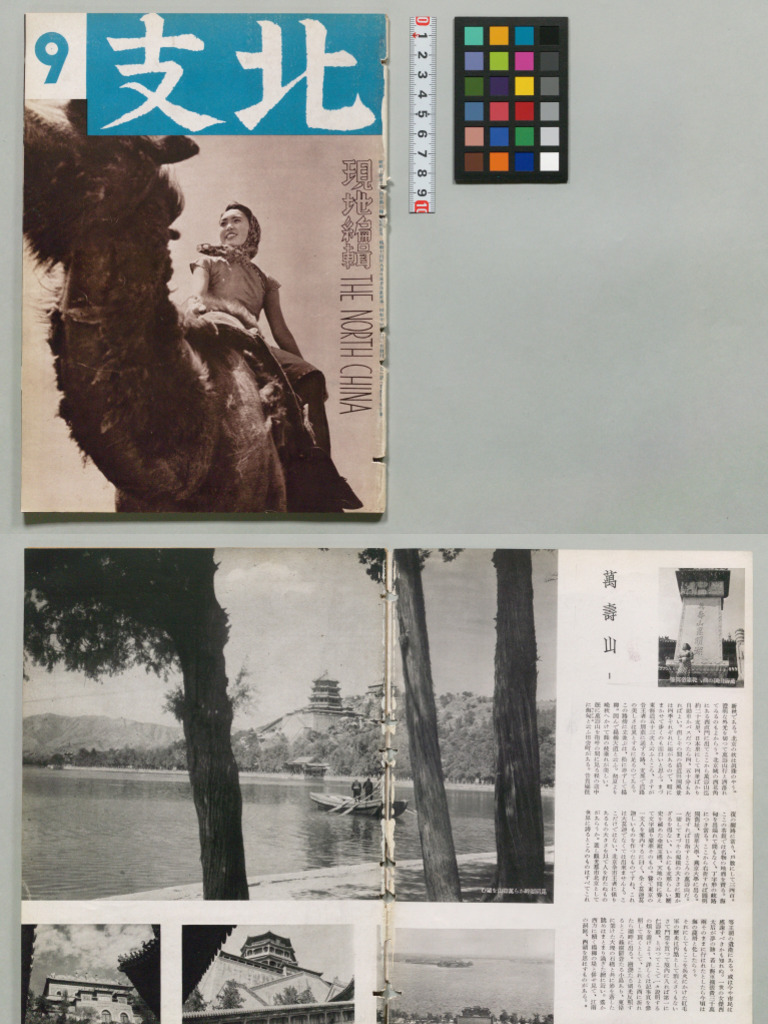第四期 | PDF
