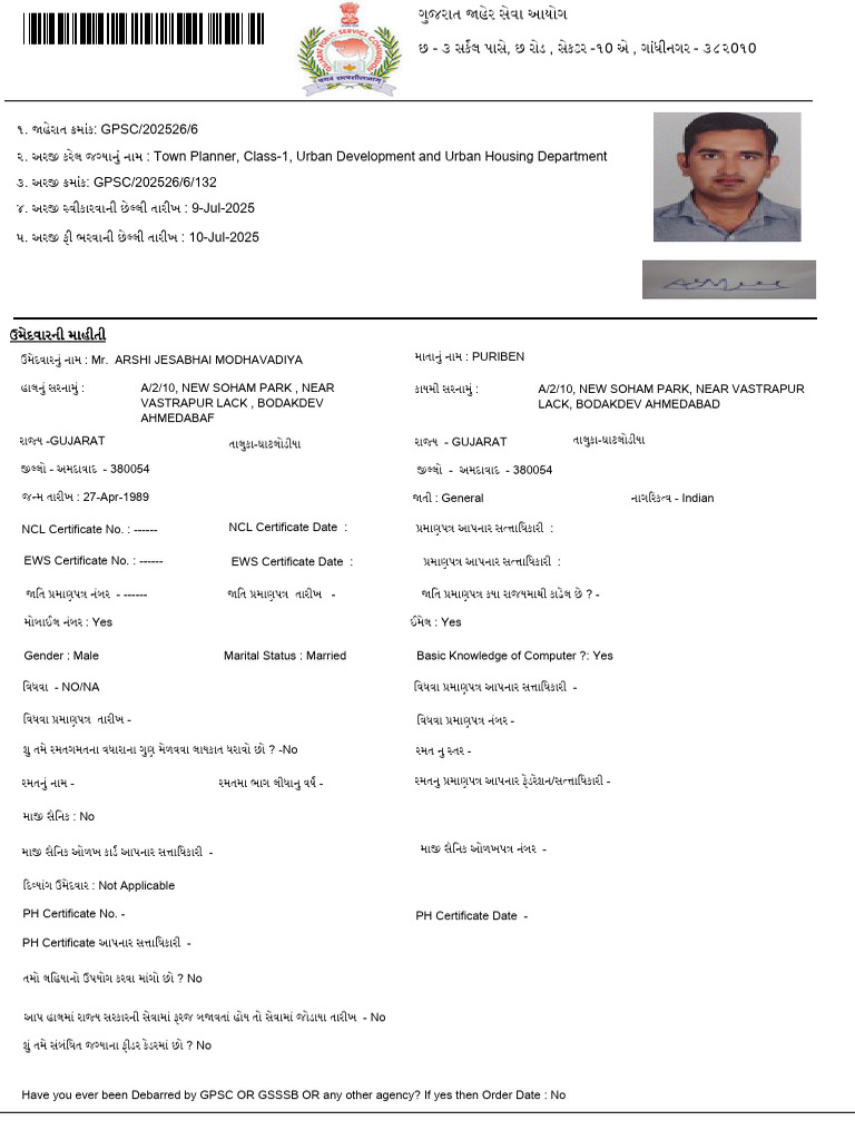 OJASApplication Form | PDF