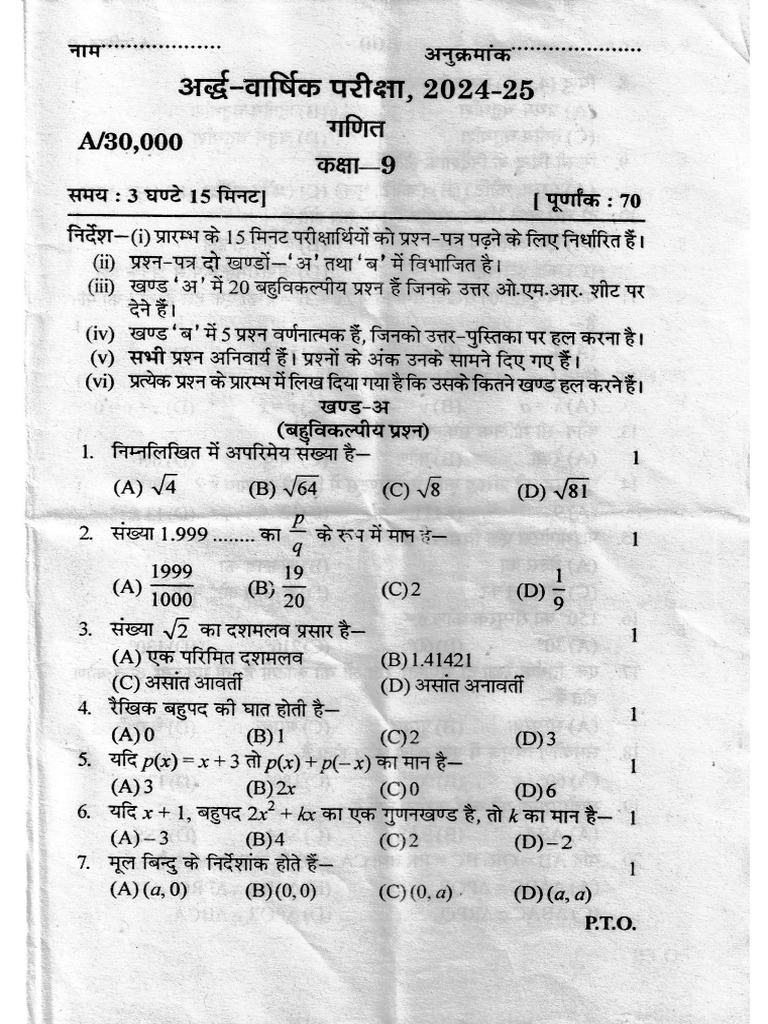 Class 9 Math 2024-25 | PDF