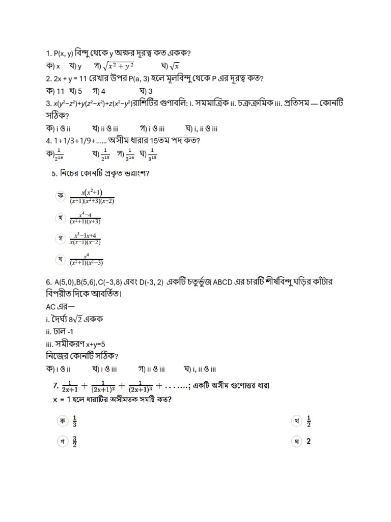 Higher Math | PDF