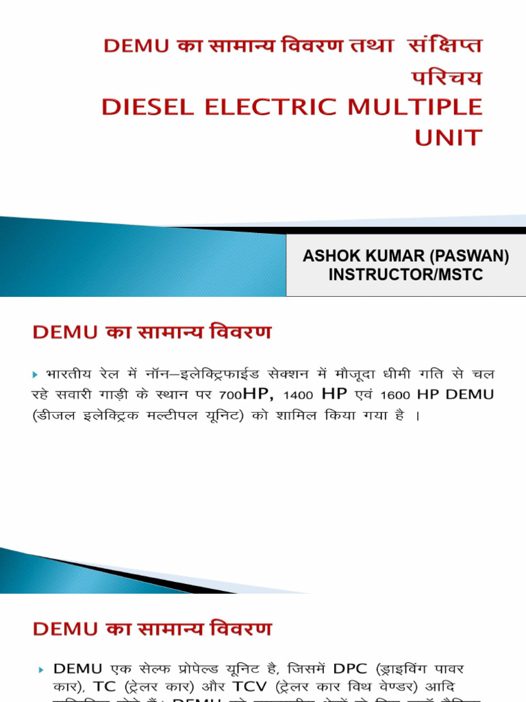 Demu Introduction | PDF