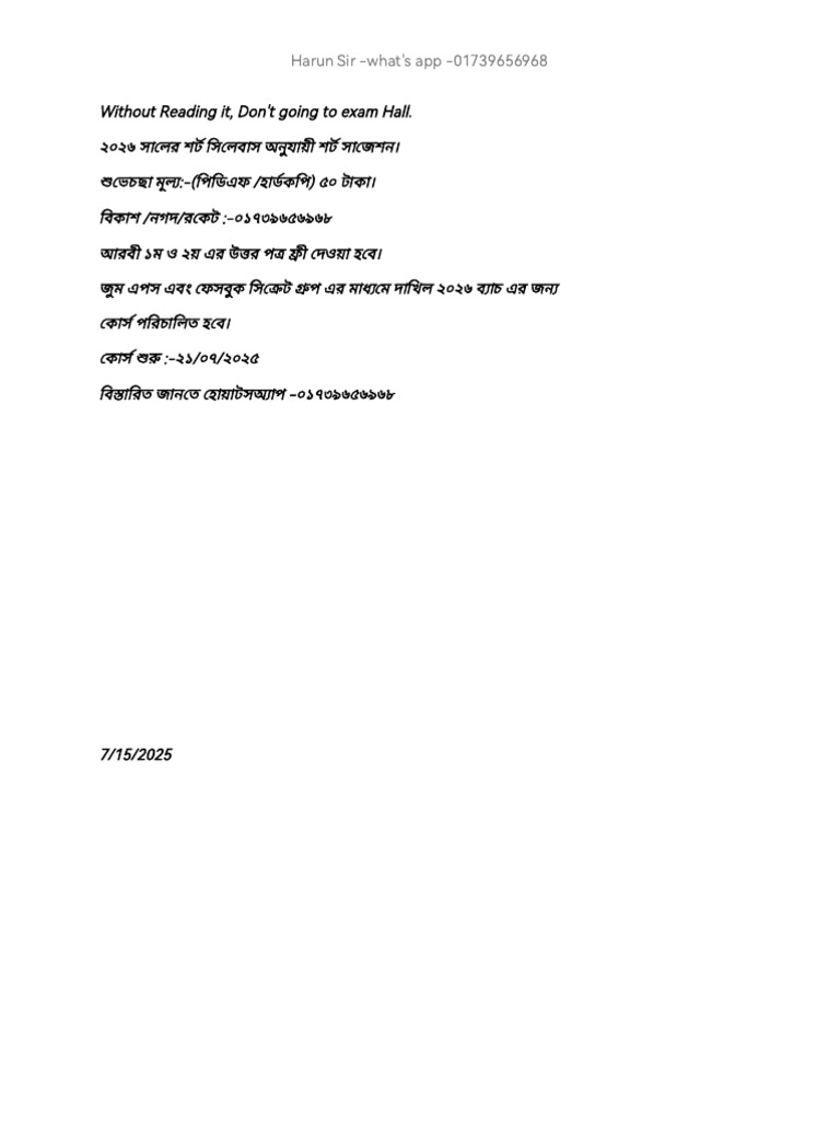 Without Reading | PDF