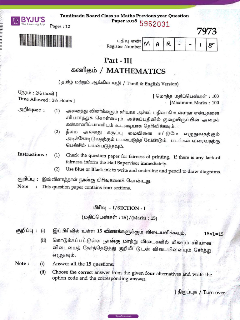 Tamilnadu Class 10 Maths 2018 Paper | PDF