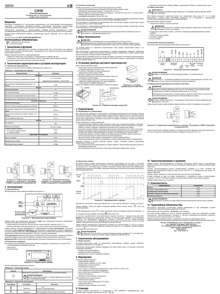 Re Si10 | PDF