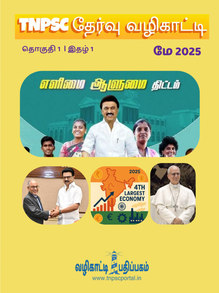 May 2025 Tamil Current Affairs TNPSCPortal - New | PDF