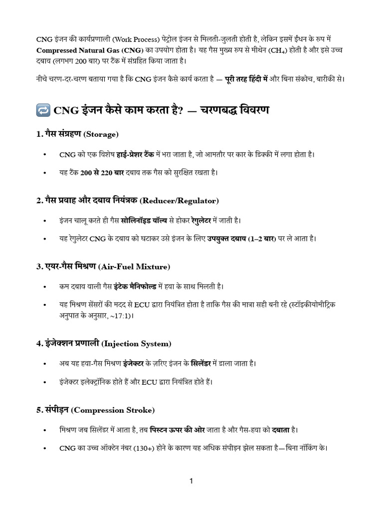 CNG Engine | PDF