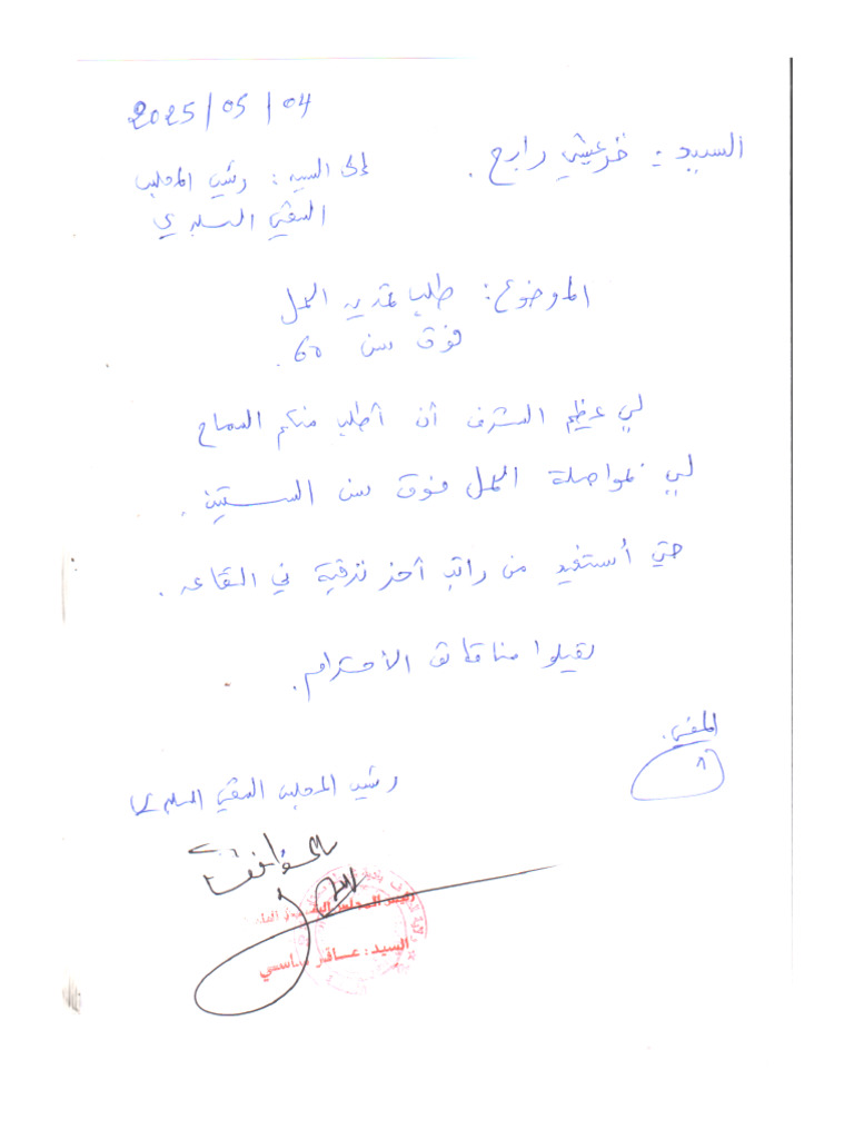 Rabeh | PDF