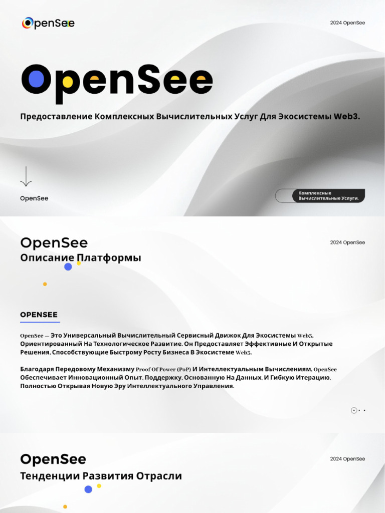 Open See RU | PDF